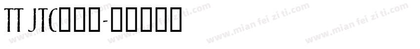 TT JTC淡斎行字体转换